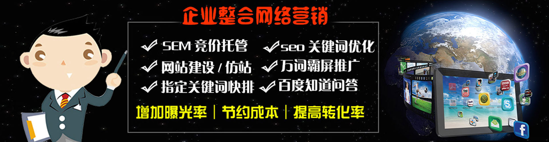 清镇百度开户高返点
