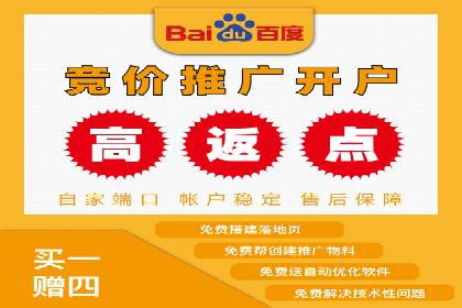 开户推广费用对比分析